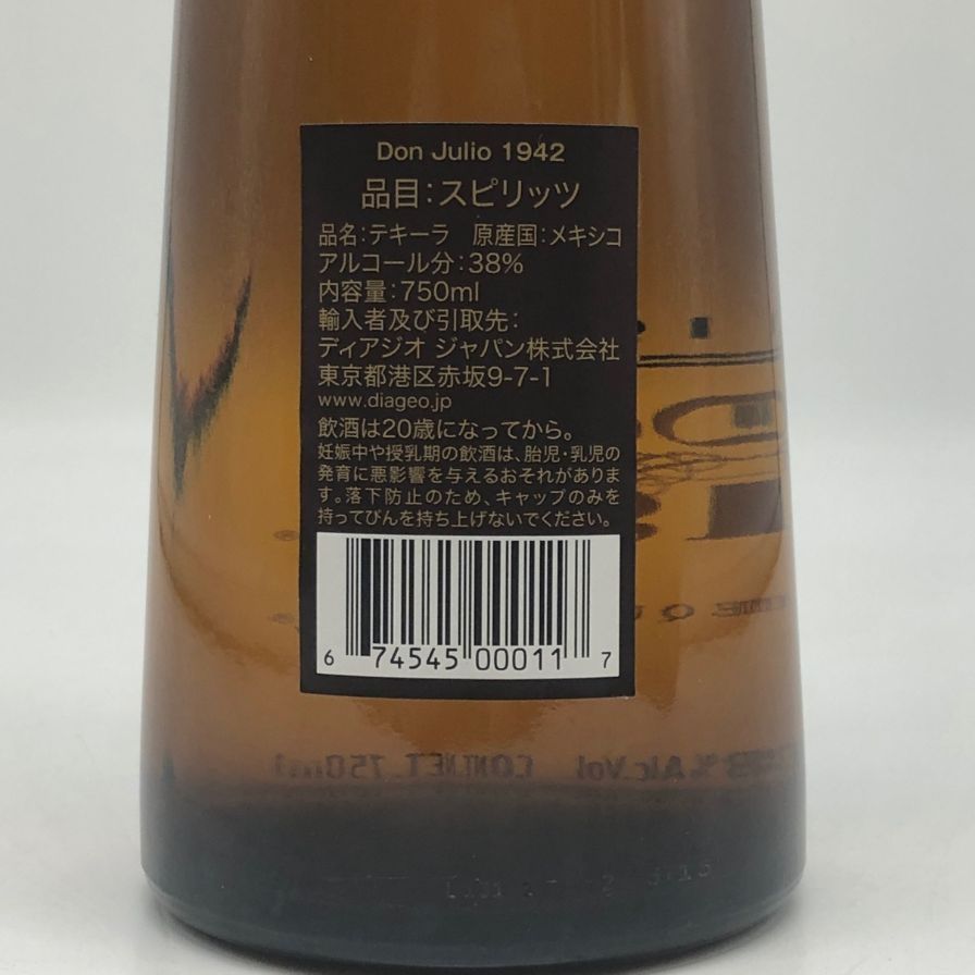 ドンフリオ 1942 テキーラ 750ml 38% DonJulio【J2】 Amazon.co.jp