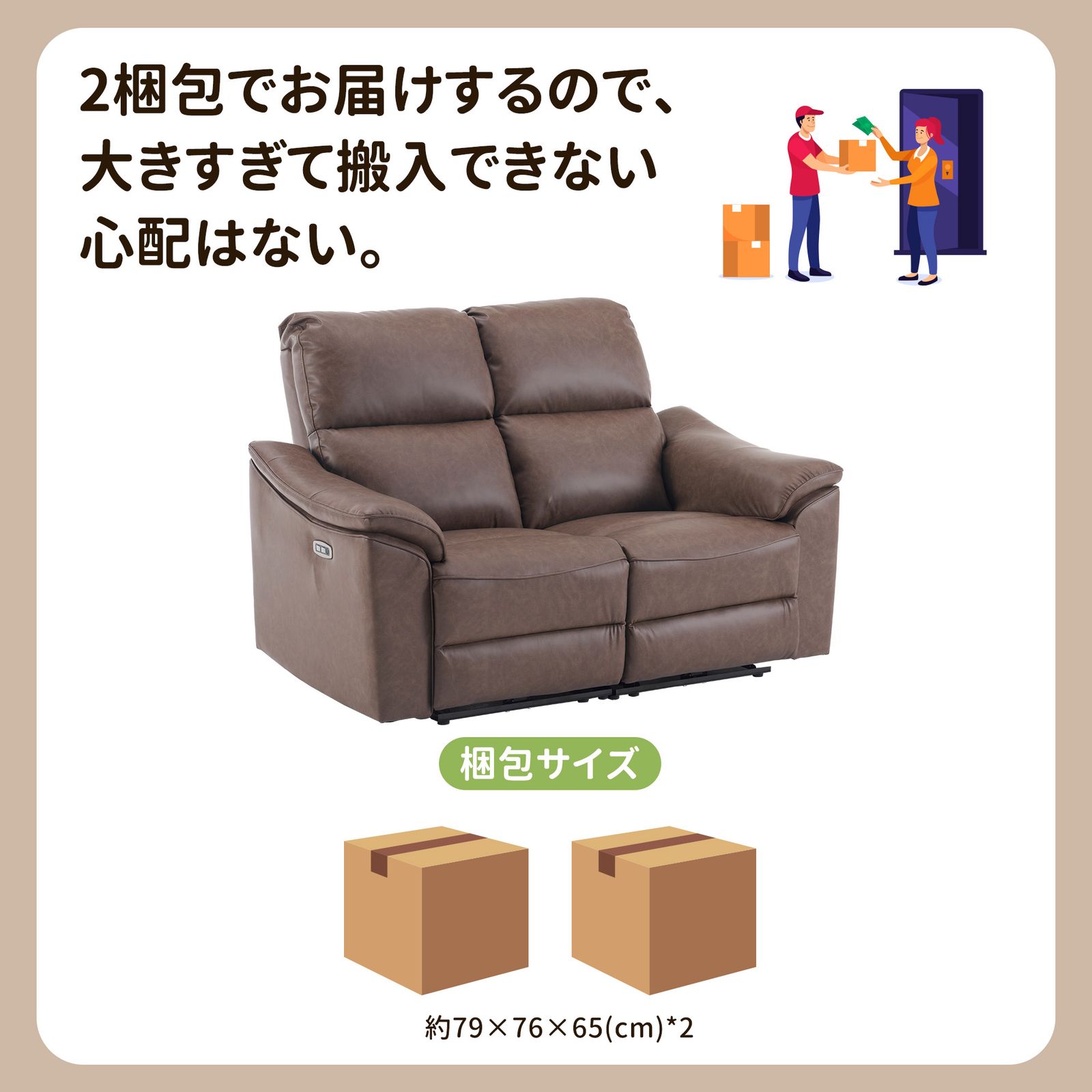 オットマン一体型 電動ソファ