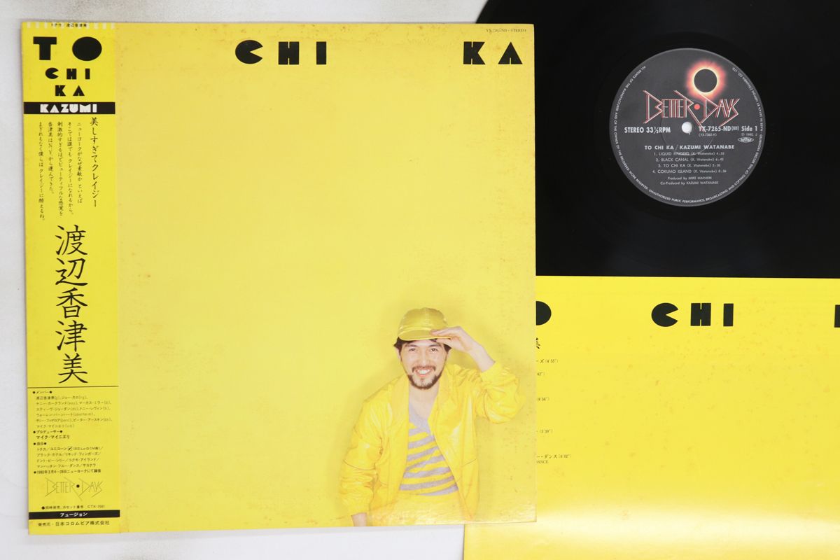 LP 渡辺香津美 To Chi Ka YX7265ND BETTER DAYS /00260 - メルカリ