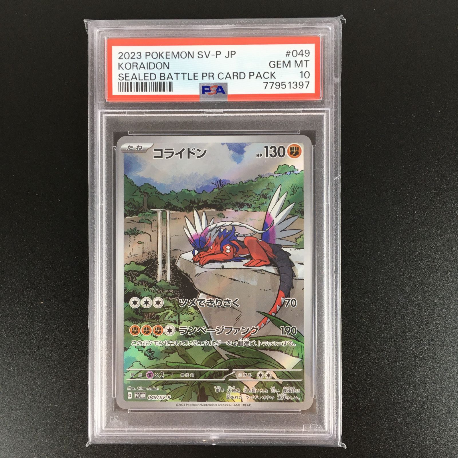 ポケモンカード コライドン PROMO 049/SV-P PSA10 ポケカ 0027wa◇83