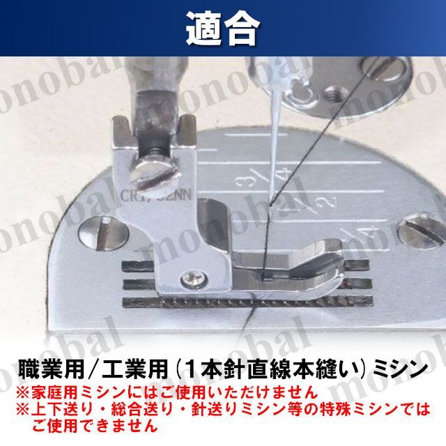 段付き押え 左 右 工業用ミシン 職業用ミシン 本縫いミシン ミシン押え ステッチ押さえ 押え金 洋裁 ガイド 0.8mm 1.6mm ミシンアクセサリー ハンドメイド