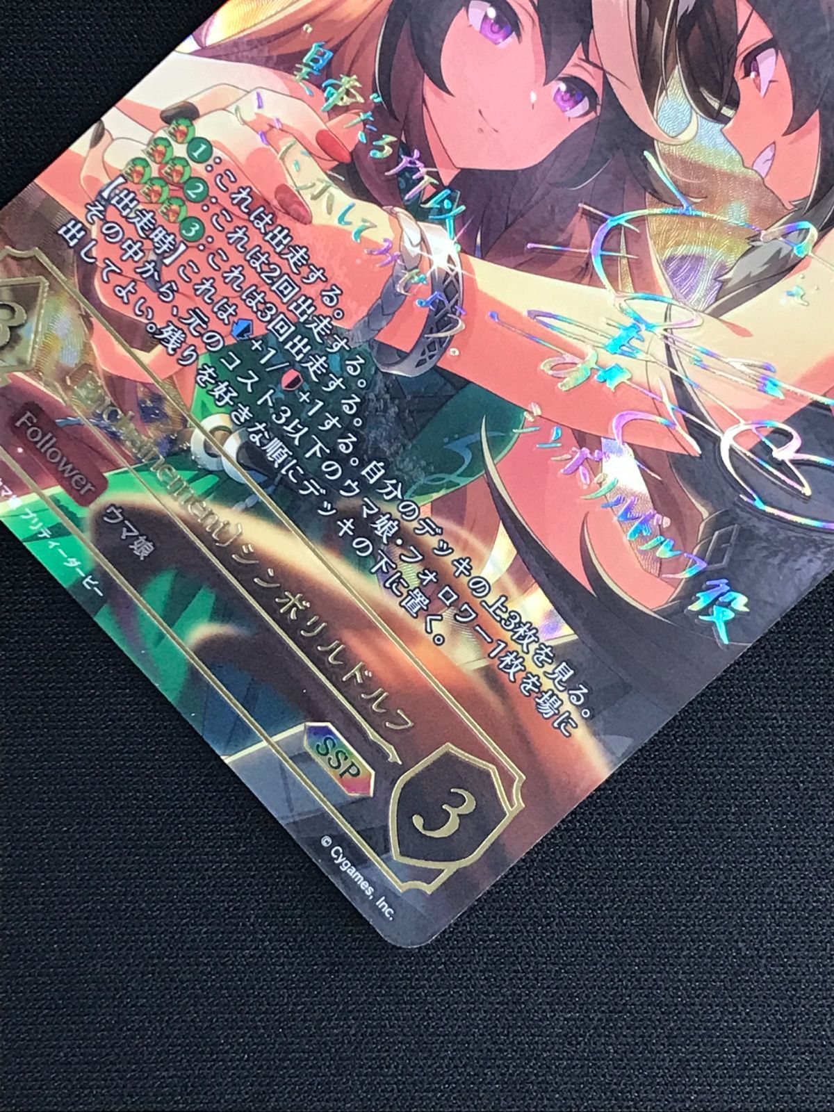 シャドウバース エボルヴ シャドバ 〔Encha?nement