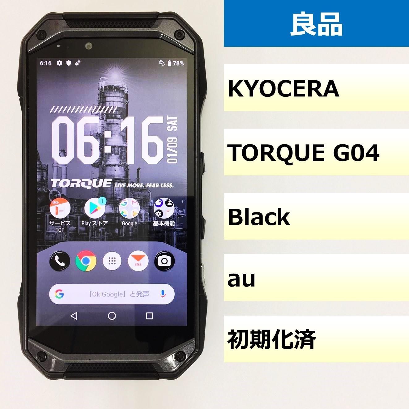 スマホ KYOCERA TORQUE G04 KYV46 京セラ トルク 白ロムスペック 