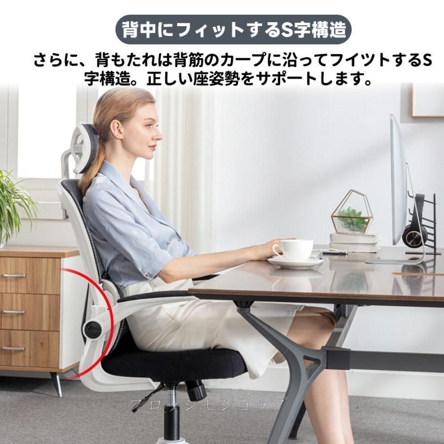 在宅ワーク ハイバック