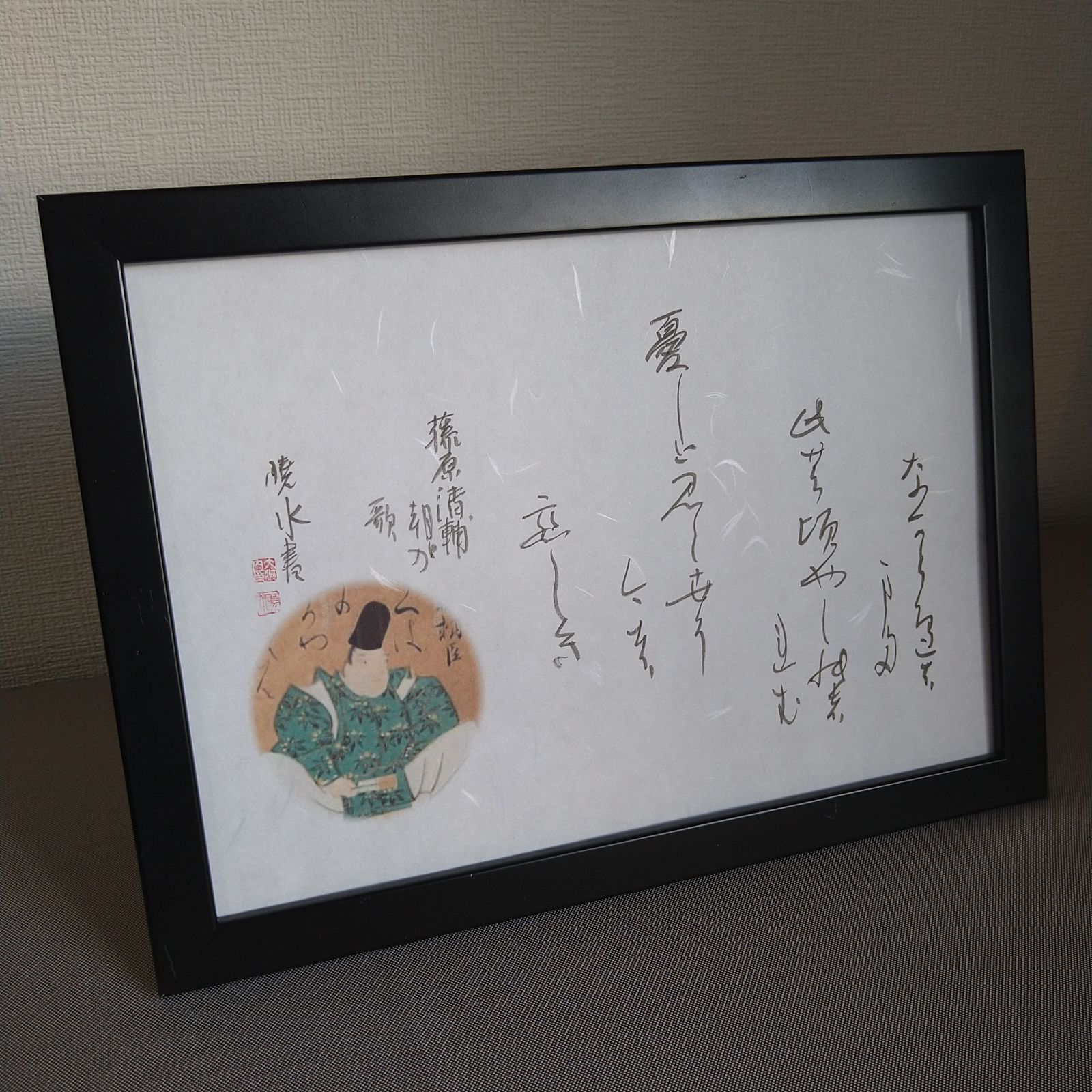 百人一首『藤原清輔朝臣の歌』A4額装かな書作品 Kana Calligraphy