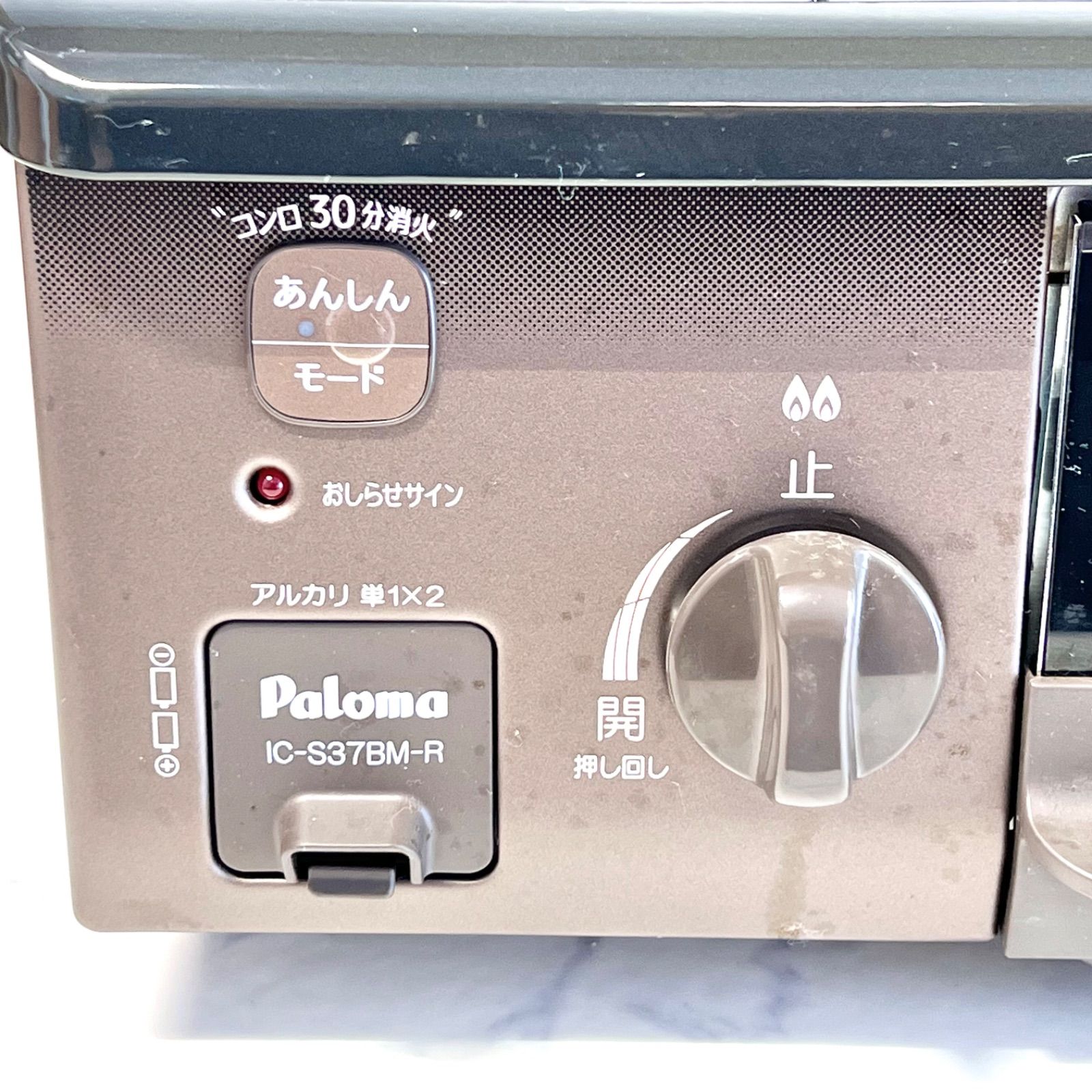 ☆中古品特価☆送料込み☆2022年製・Paloma パロマ ガスコンロ ガステーブル IC-S37BM-R・都市ガス - メルカリ