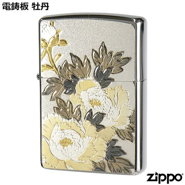 | ZIPPO 電鋳板 牡丹 ぼたん ボタン 電気メッキ技法 日本伝統意匠 彫金 装飾メッキ ジッポー ライター ジッポ Zippo オイルライター zippo ライター 和柄 和風 縁起物