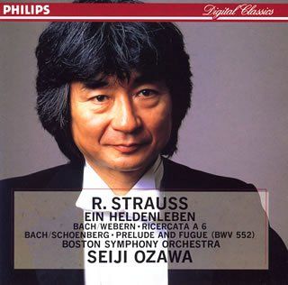 CD)R.シュトラウス/交響詩「英雄の生涯」／ボストン交響楽団