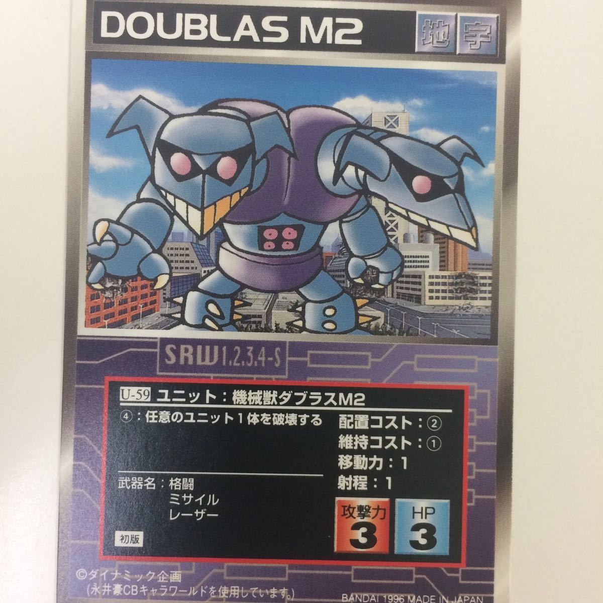 な 2 スーパーロボット大戦 スクランブルギャザー カード 初版