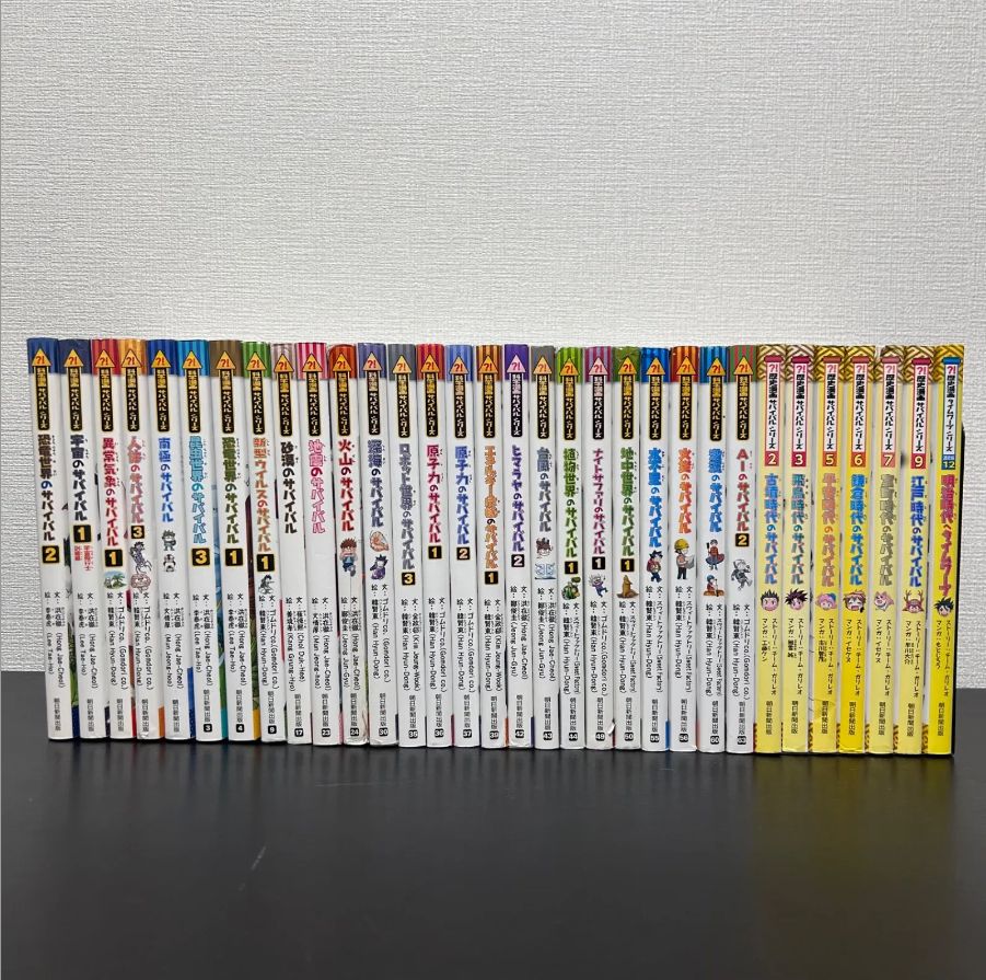 34冊 サバイバルシリーズ