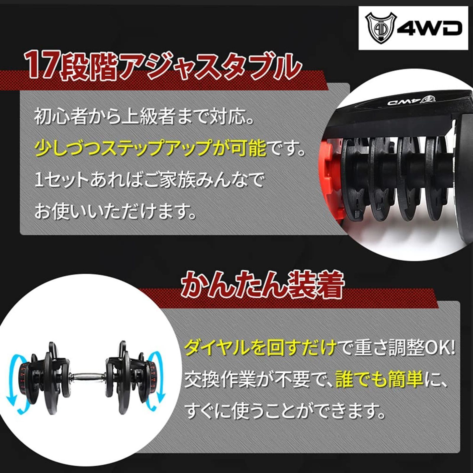 訳アリ】 4WD 可変式ダンベル 38kg×2個セット ブラック アジャスタブルダンベル 可変 可変式 可動式 調整式 ダイヤル式 ダンベル 40kg  38kg 90kg 重量調節 調節 アジャスタブル 男性 女性 初心者 省スペース - メルカリ