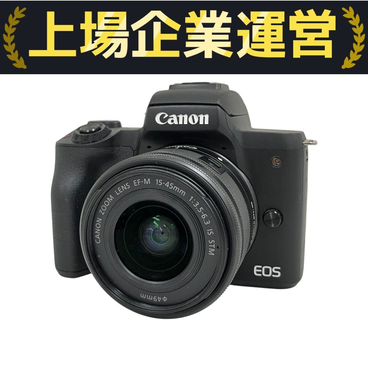 Canon キヤノン EOS Kiss M ZOOM EF-M 15-45mm 1:3.5-6.3 IS STM