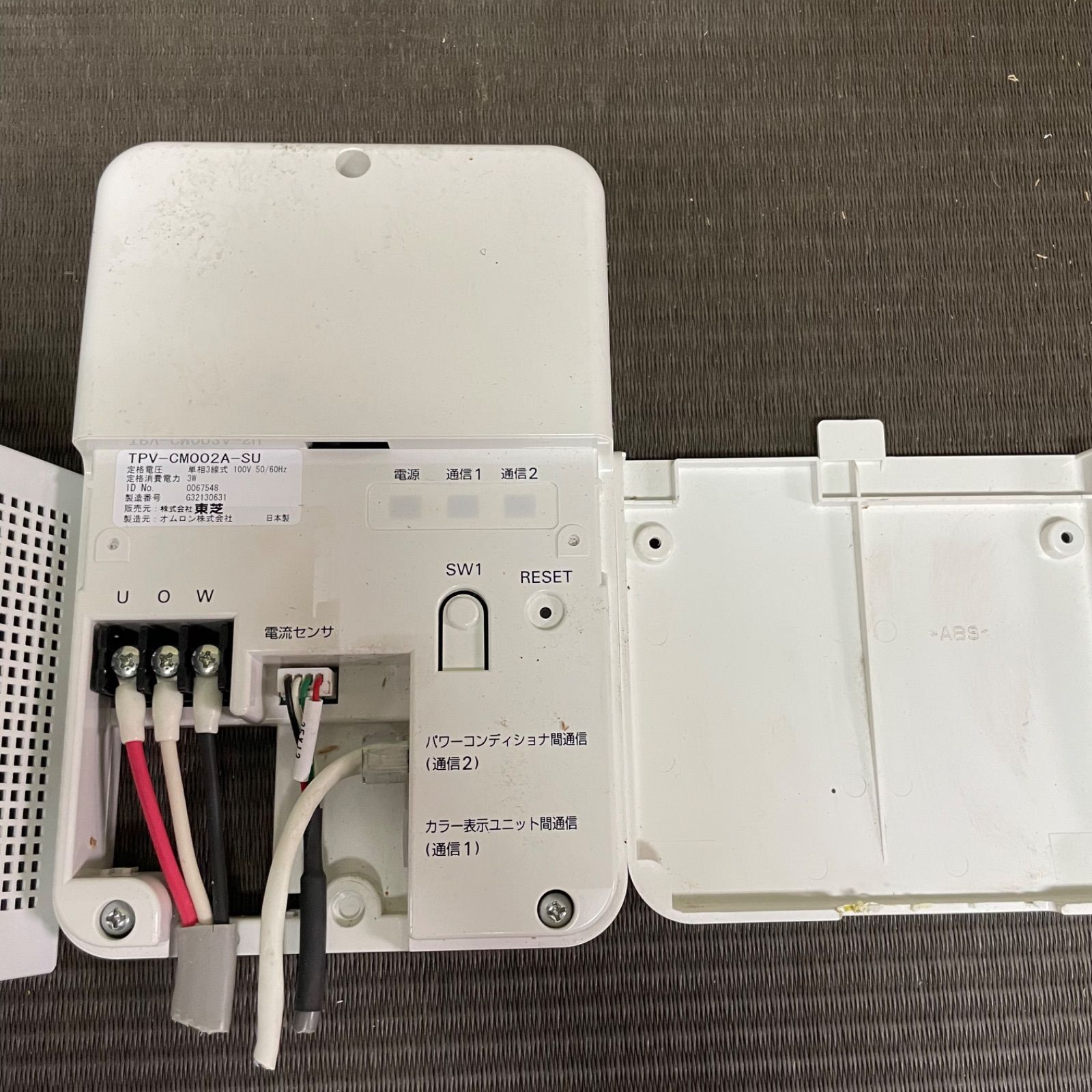 ♭ 東芝 パワーコンディショナ TPV-PCS0550B 最大許容入力電圧DC370V
