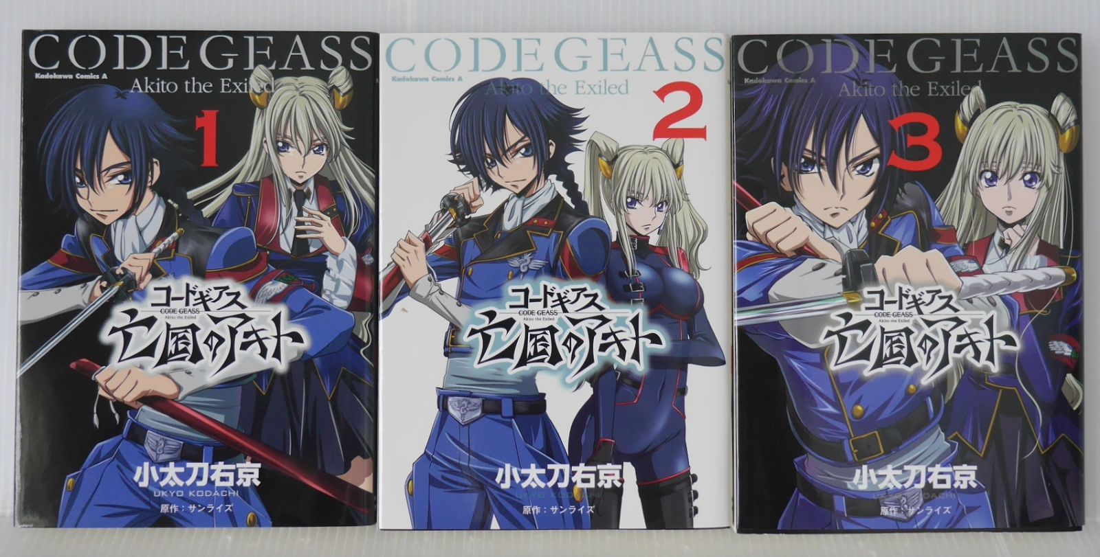 コードギアス 亡国のアキト 公式ノベル 全3巻 - Code Geass Akito the Exiled Vol.1-3 Official Novel Complete Set