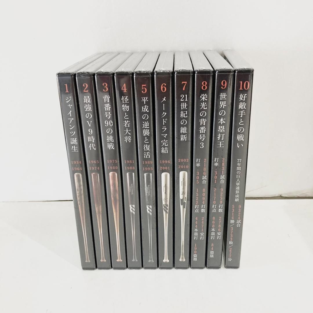 読売巨人軍77年の歴史 DVDBOX ポストカード ステッカー付き