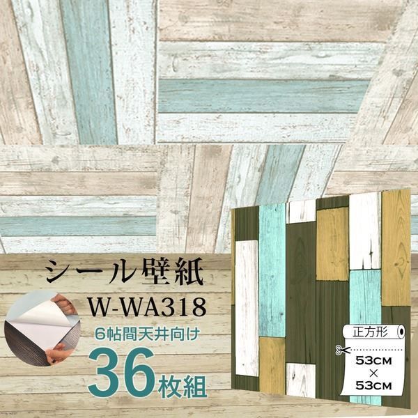 超厚手 6畳天井用 ”premium” ウォールデコシート 壁紙シート W-WA318木目カントリー風 36枚組