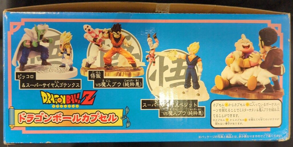 ドラゴンボールカプセル　愛する者のための戦い　魔人ブウ編　彩色８種類コンプセット ドラゴンボールカプセル 愛する者のための戦い 魔人ブウ編 彩色8種類