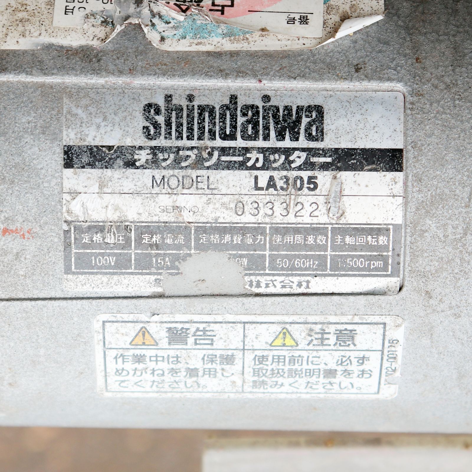 新潟発 新ダイワ 高速切断機 LA305 中古 チップソーカッター 新潟発 新ダイワ 高速切断機 LA305 中古 チップソーカッター
