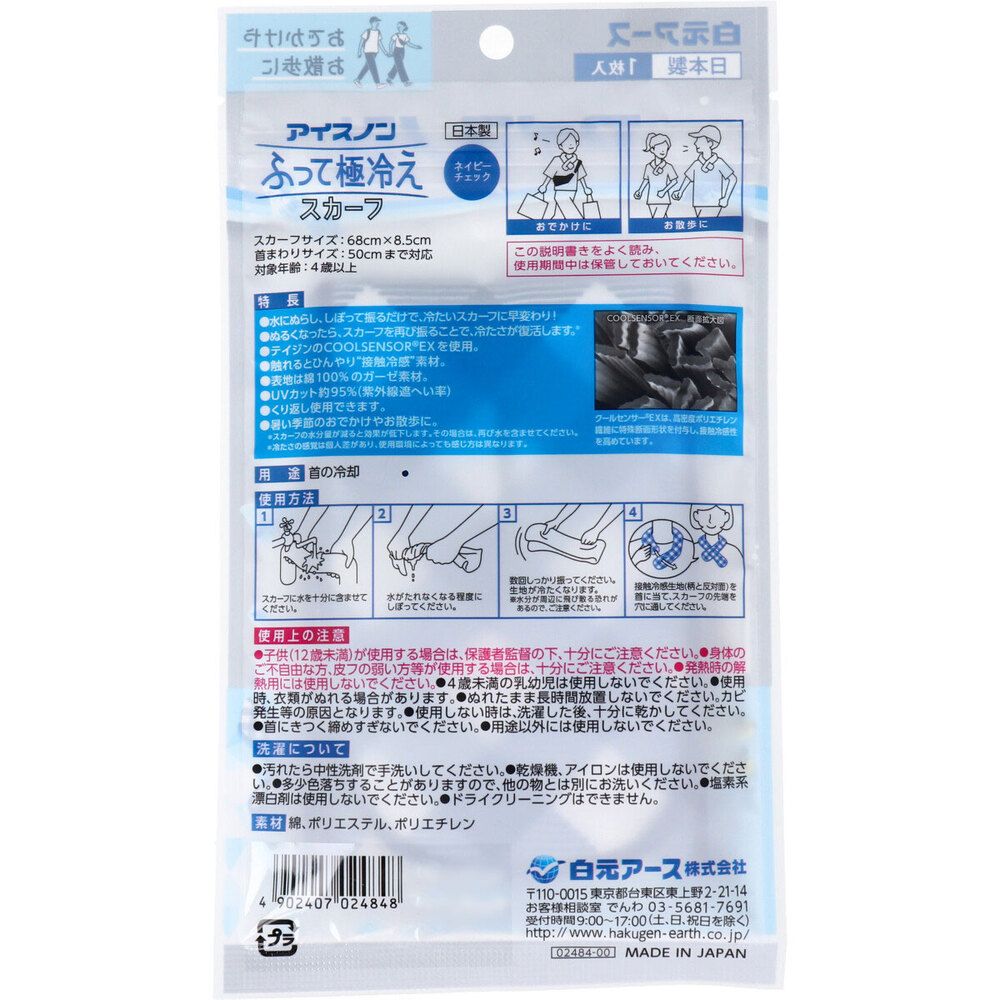 1枚入 8個セット