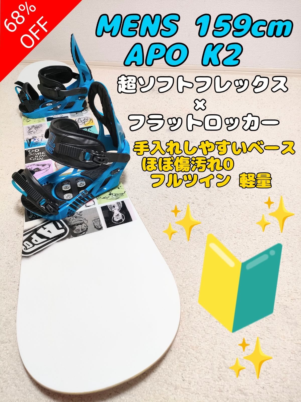 APO K2 ワックス塗って発送もできます！定価総額9.2万！