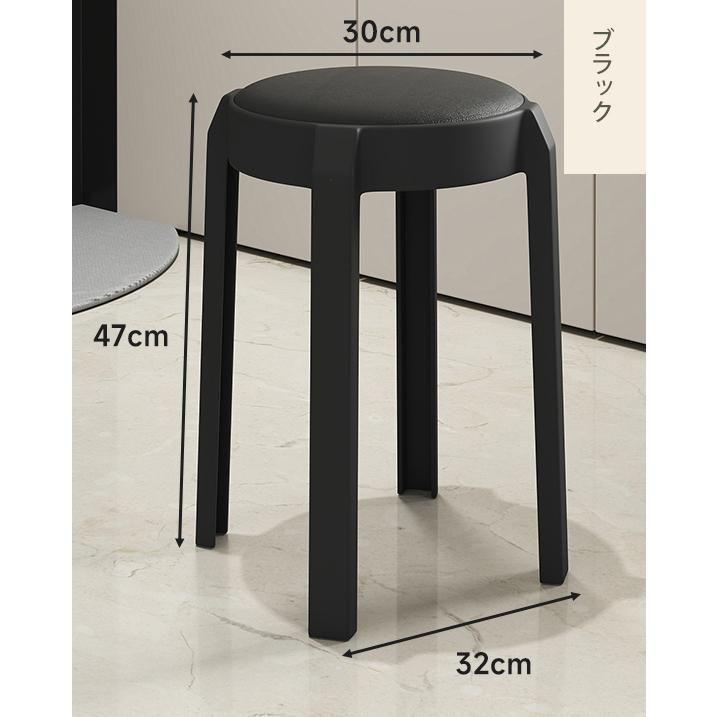 45cm スタッキングチェア