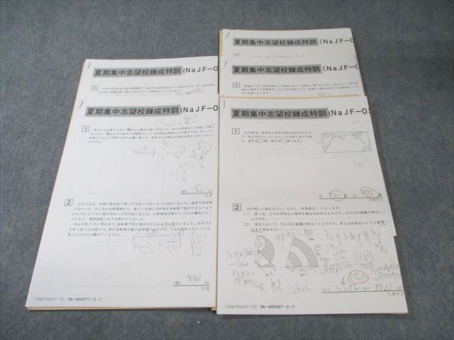 MAIN SAPIX中3教材(ss特訓➕夏冬春講習など全種類+授業ノート) MAIN SAPIX中3教材(ss特訓➕夏冬春講習など全種類+授業ノート)