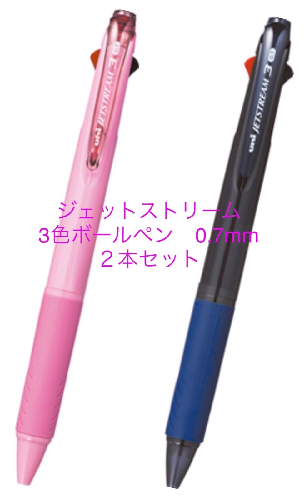 まとめ） 三菱鉛筆 多機能ペン ジェットストリーム2＆1 0.7mm （軸色