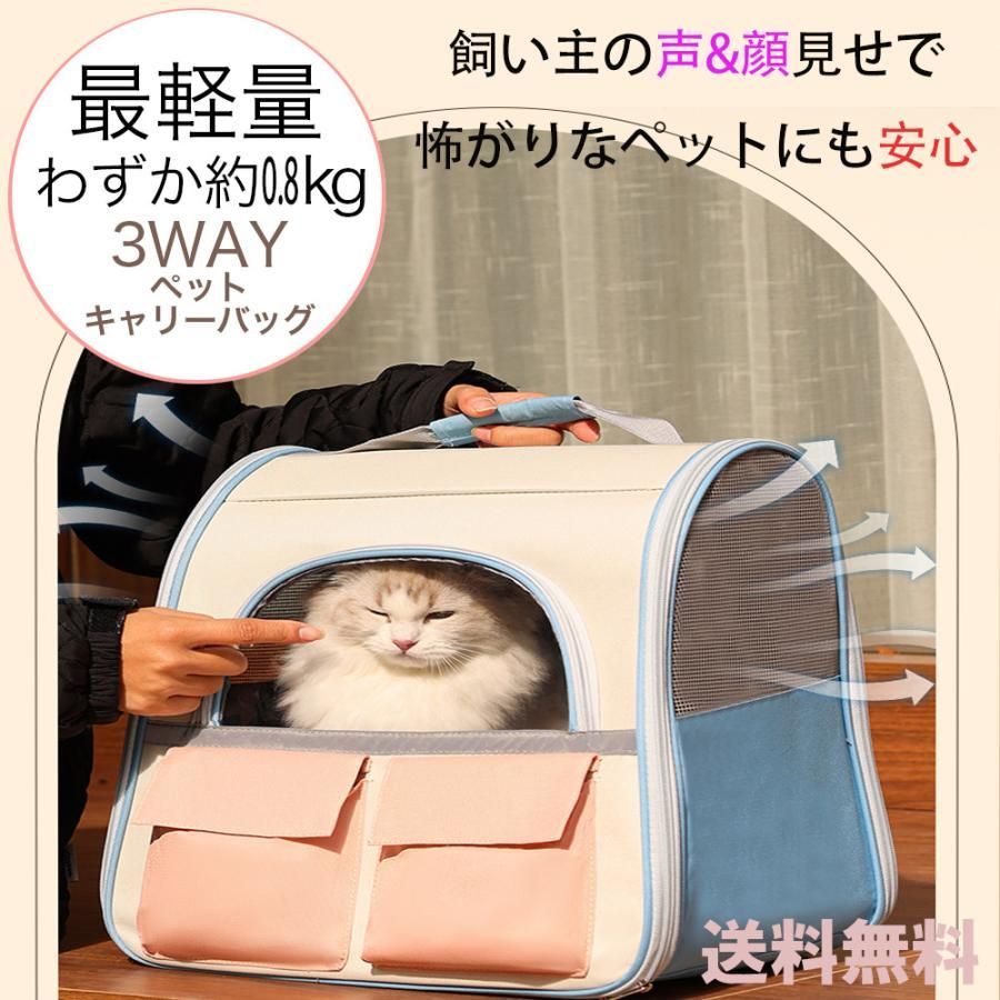 ペットキャリーリュック ペットバッグ