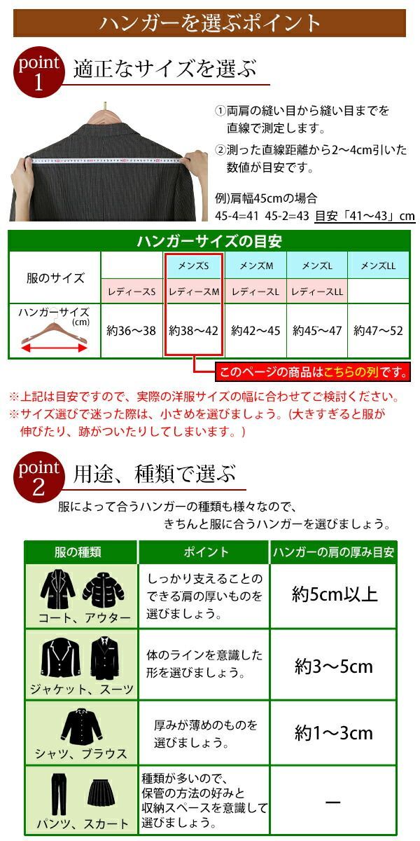 ハンガー 木製 シダー 高級天然シダーハンガー itemC 40本セット 幅約