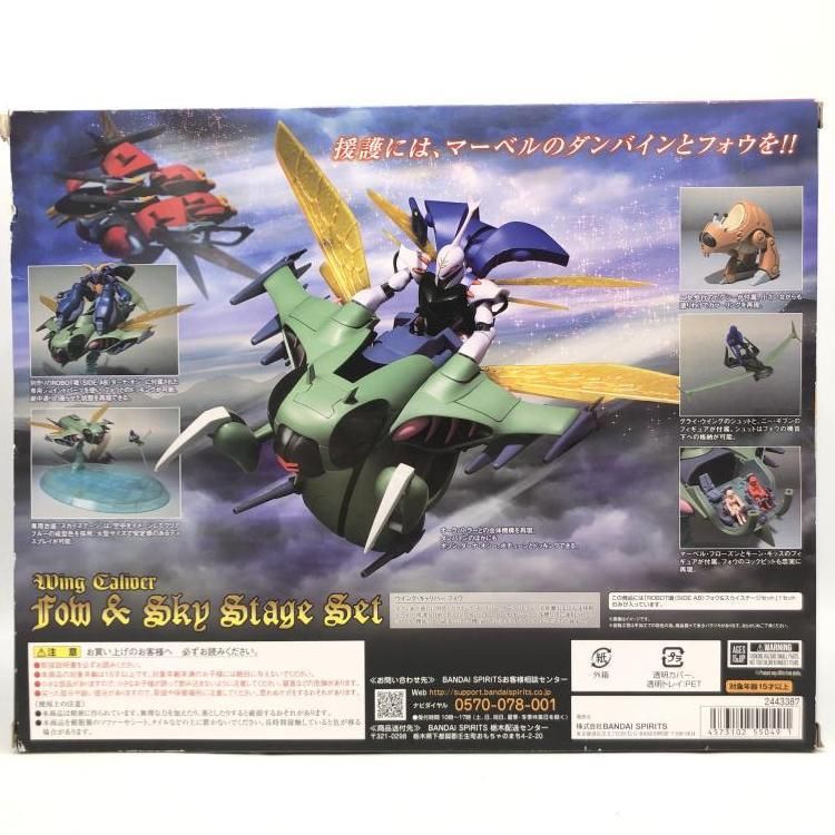 中古】未開封)ROBOT魂 ＜SIDE AB＞ フォウ＆スカイステージ