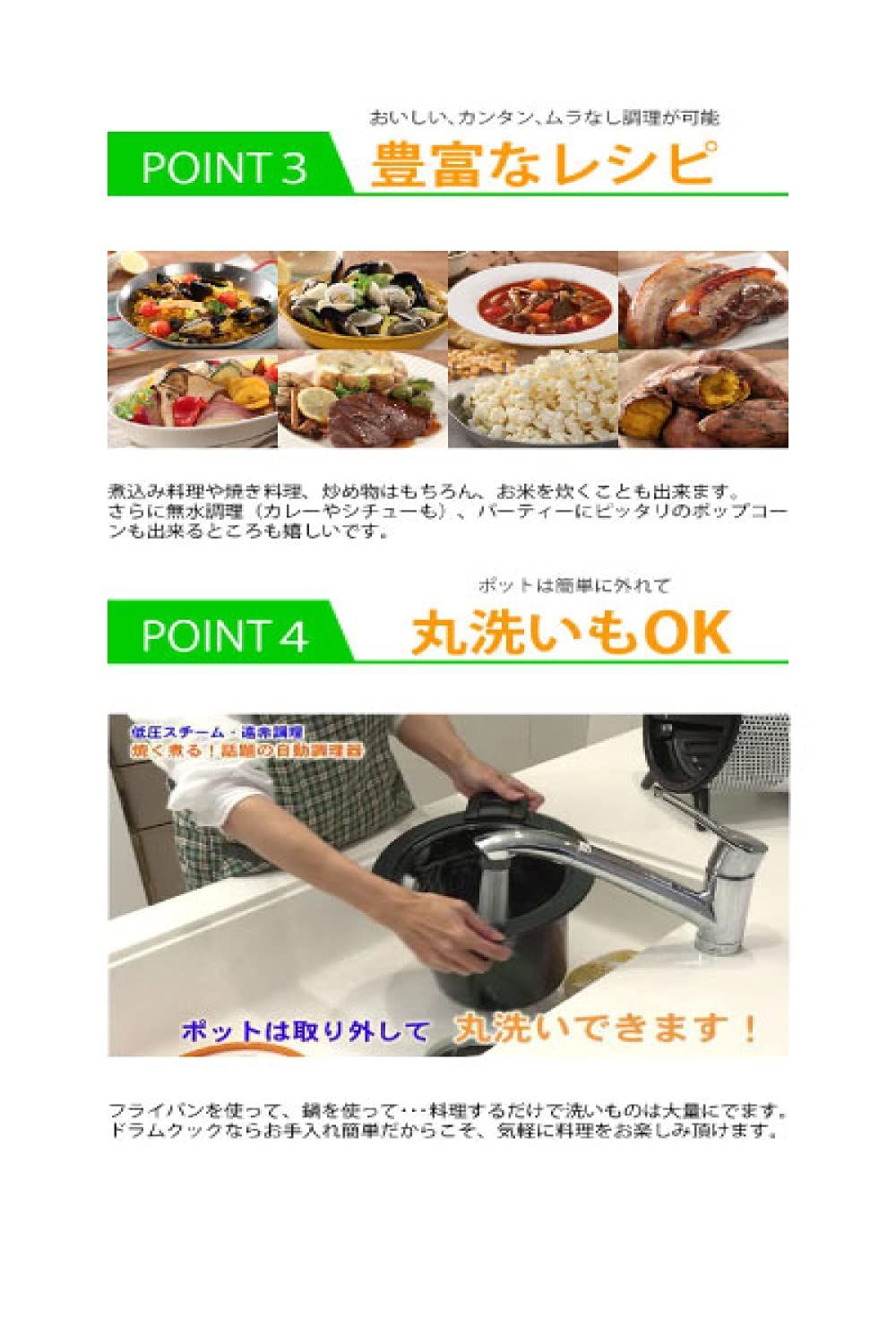 DR-750N 自動調理器 drumcook ドラムクック