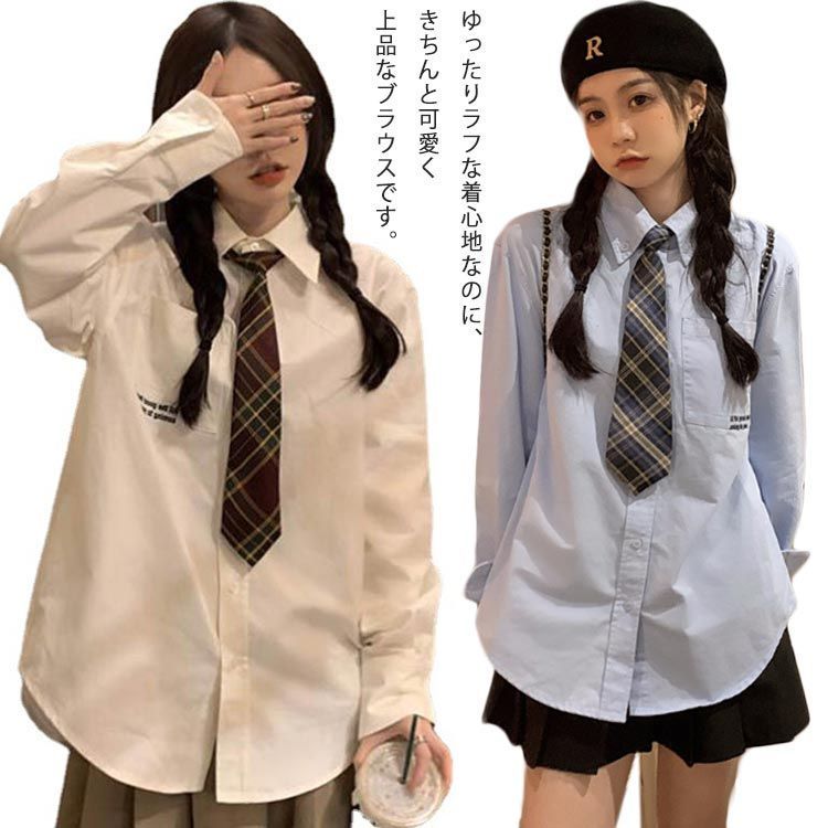 スクールシャツ 女子 長袖 シャツ 刺繍 ブラウス レディース 無地 トップス レギュラーカラー 学生服 オフィス ゆったり 通勤 通学 シンプル 送料無料 ZTDT265