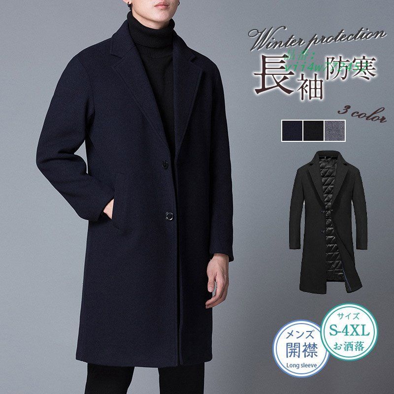 チェスターコート 中綿ジャケット 中綿 テーラードジャケット ロングコート ロング スーツ メンズ ジャケット ウール混 ビジネス コート 男女兼用 vii4w772452