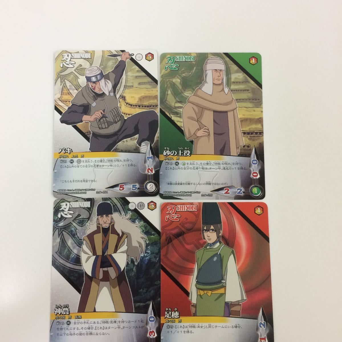 ね 2 ナルト CARD GAME カード まとめ バキ 砂の上役 神農 足穂 17