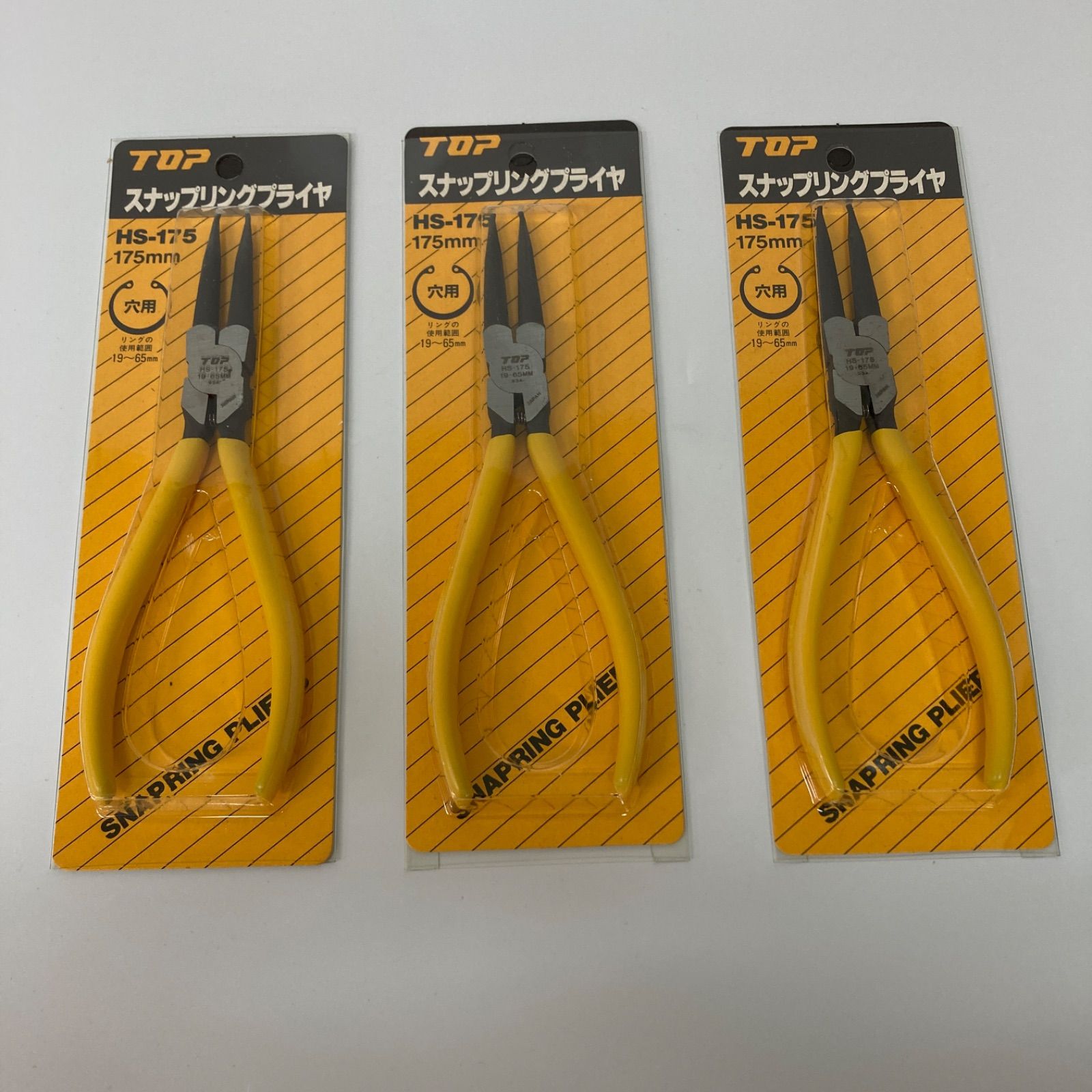 【新品】トップ工業株式会社 スナップリングプライヤ3点セット 工具 イエロー 日本製 【k1231】