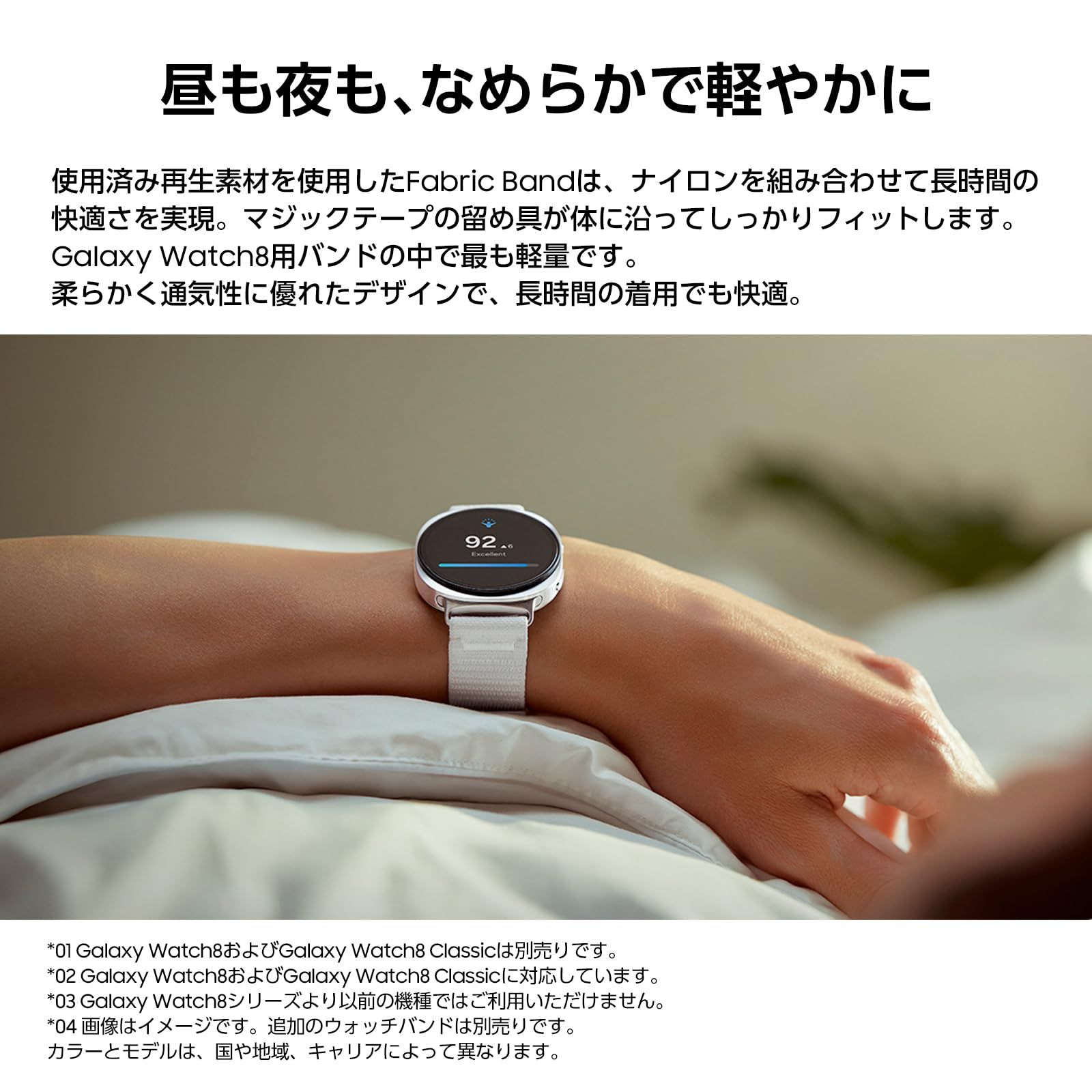 Fabric Watch8 Band Samsung S|M |レッド|Samsung純正 正規品 Galaxy Watch8のみ対応|ET-SVL32SREGJP