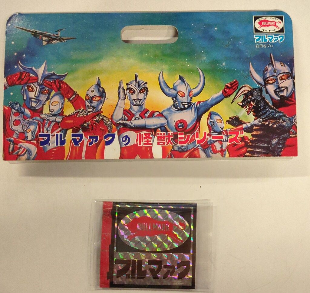 ブルマァク マグマ 星人 ブルマァク 復刻版怪獣シリーズ ウルトラマン