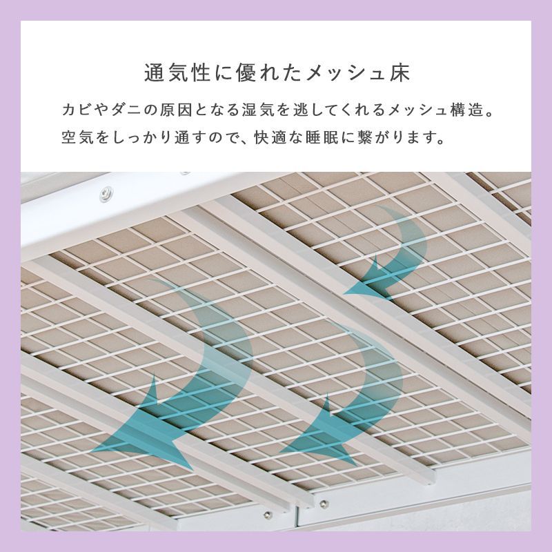 カーテンを取り付けられるロフトベッド ロータイプ プリンセス エレガント シングルベッド 心ときめく 可愛い 耐荷重100 通気性 メッシュ構造 快適な睡眠 おしゃれ 上品 自分空間 隠れ家の 姫系 ロータイプ KH 直送カーテンを取り付けられるエレガントロフトベッド(ハイ ロー かわいい