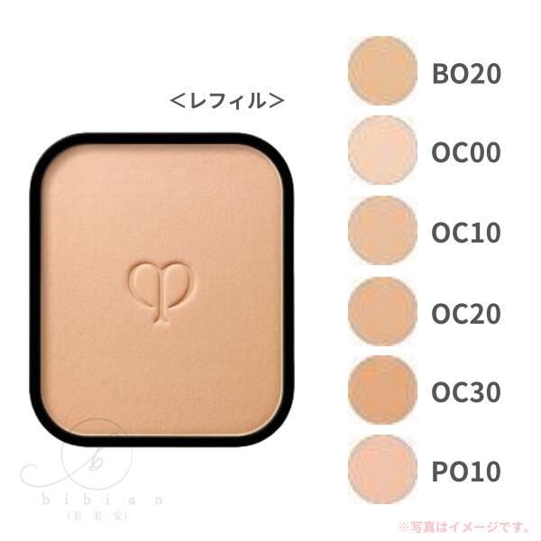 クレ・ド・ポー ボーテ　タンプードルエクラ II オークル00 パンソー付 クレドポーボーテ タンプードルエクラⅡ オークル00 資生堂 クレ・ド