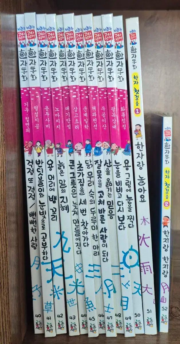 ワイドフィット イ セジン セサン スカイテン コサソンオ ハン自動童話 52巻全巻