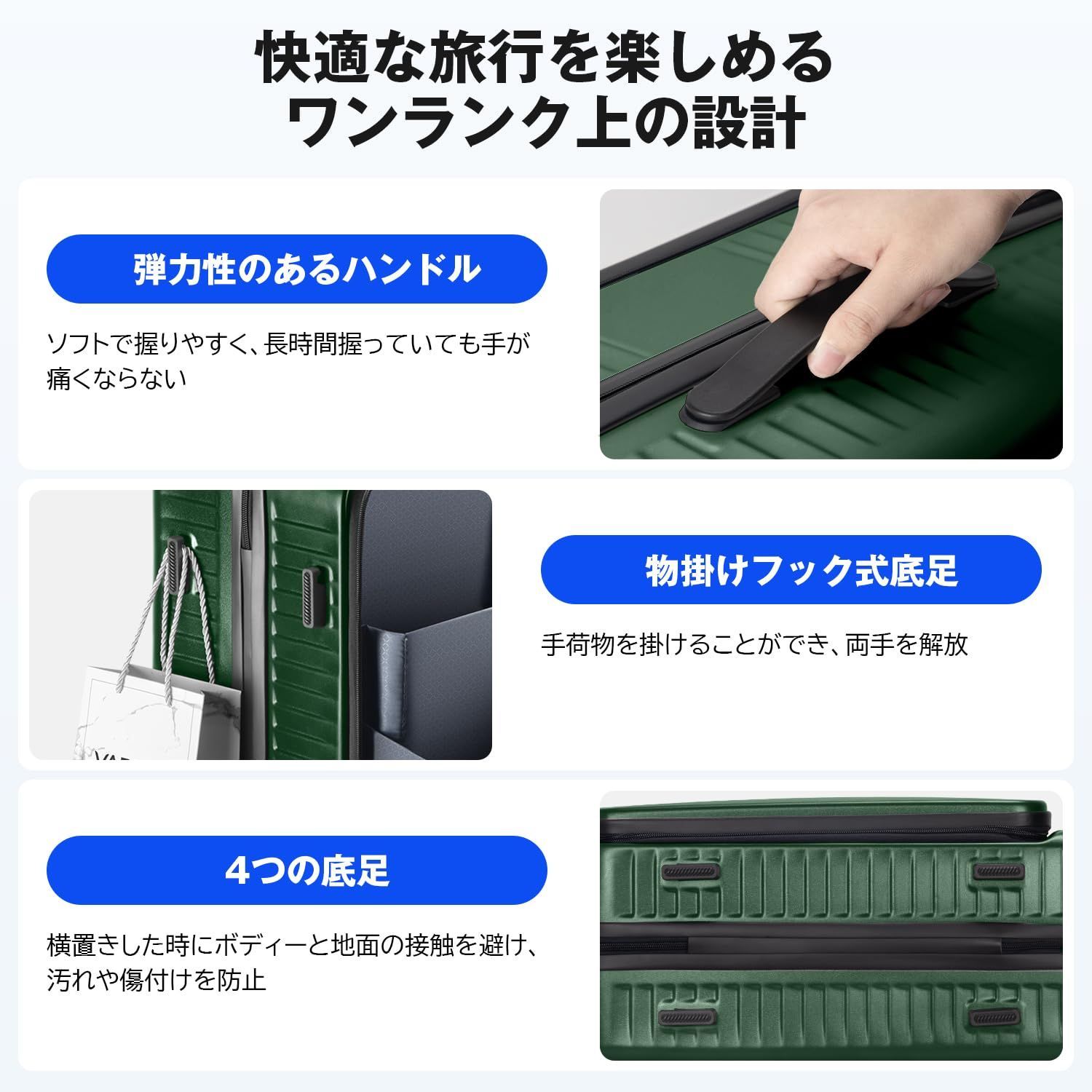 振動軽減 前開き