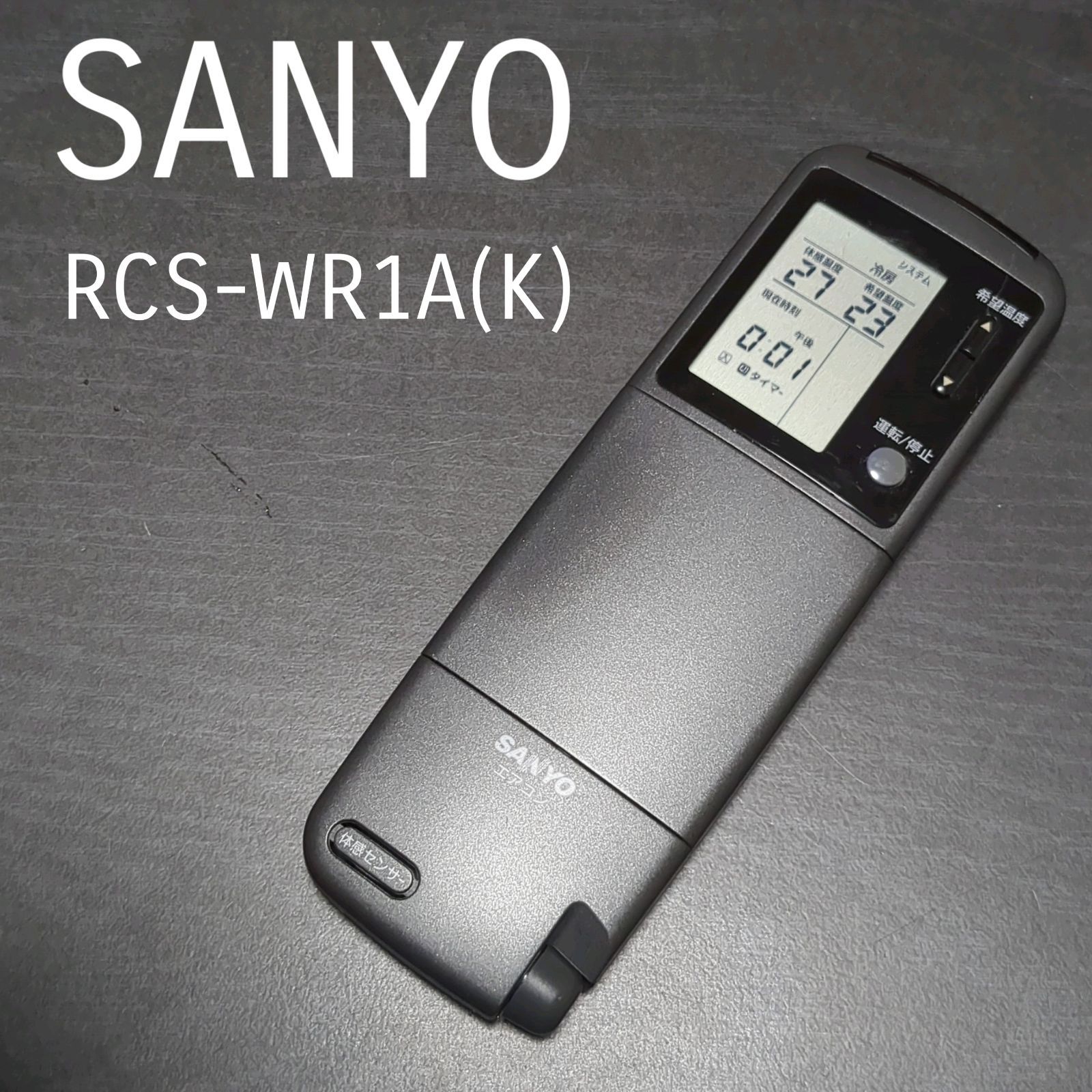 387 SANYOサンヨーRCS-350WR(W) エアコンリモコン