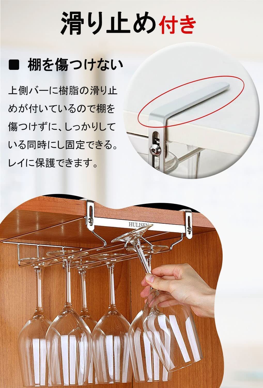 ワイングラスホルダー 吊り下げ ステンレス製 穴あけ不要 棚厚さによって調節可能 (3レーン)