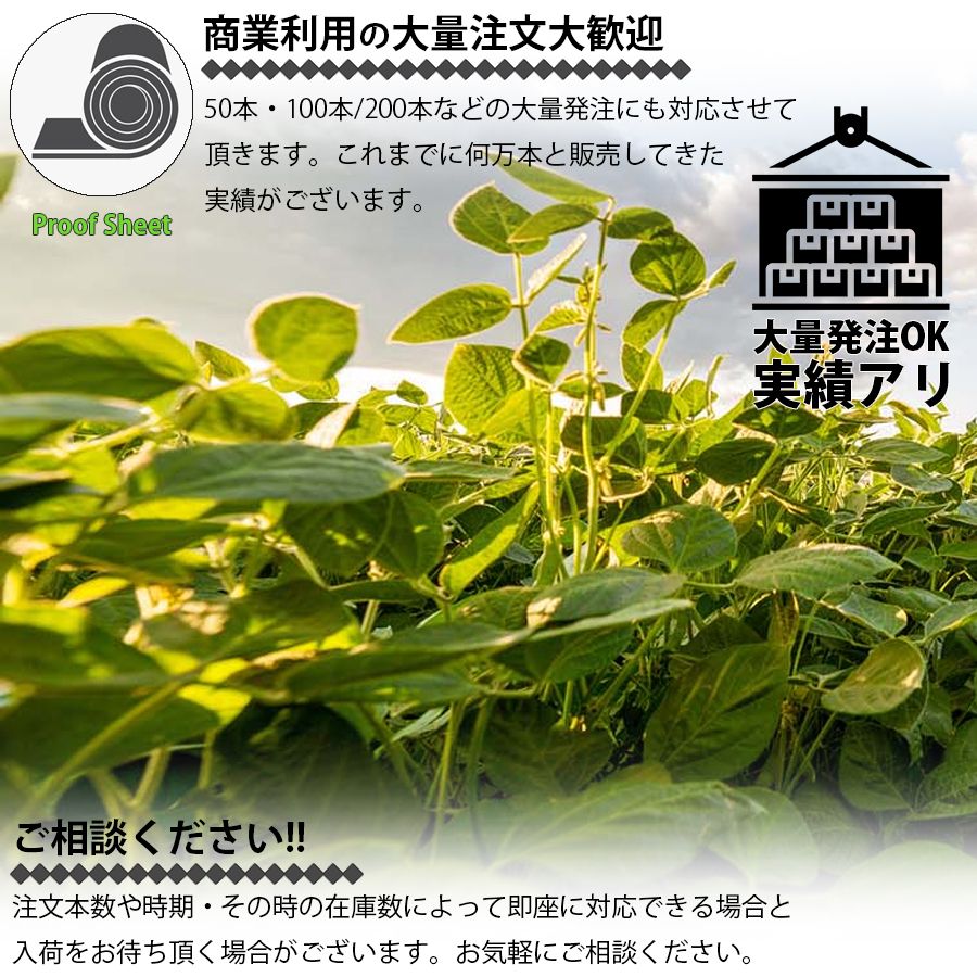 雑草防止 雑草抑制