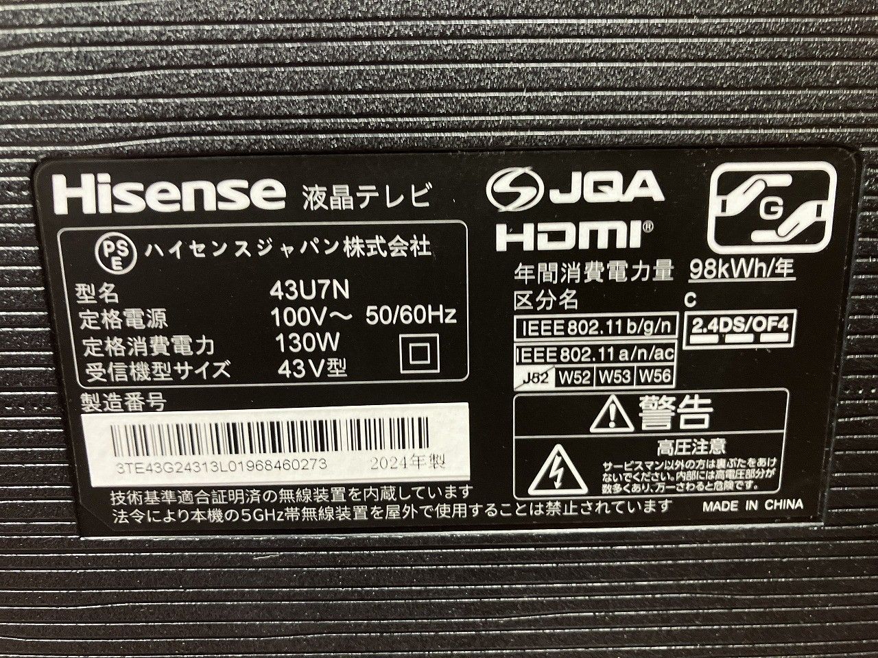 Hisense