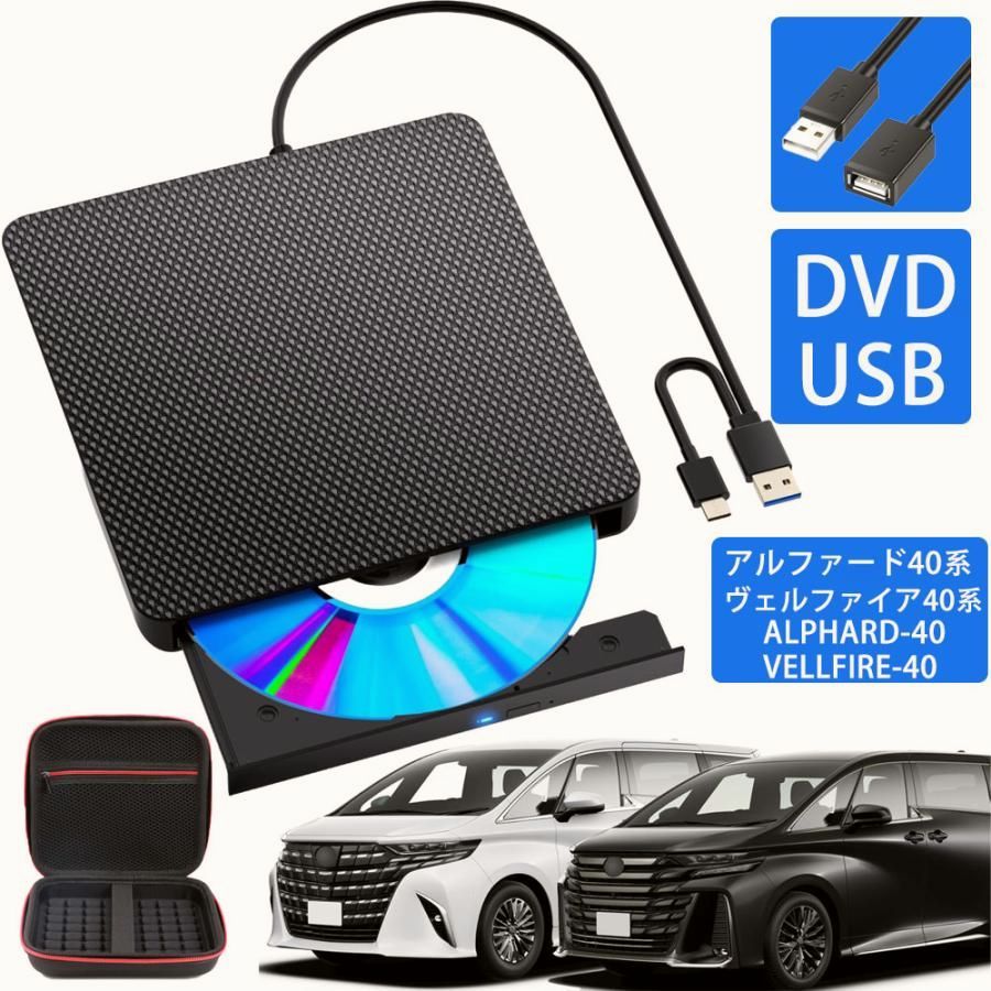 送料無料 アルファード|ヴェルファイア40系適用 車載 dvdプレーヤー 車用CDプレーヤー 純正ディスプレイオーディオ カーオーディオプレーヤー R5.6〜 ALPHARD VELLFIRE