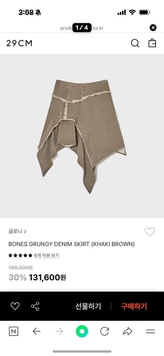 GLOWNY(グロウニー) bones grungy denim skirt s - メルカリ