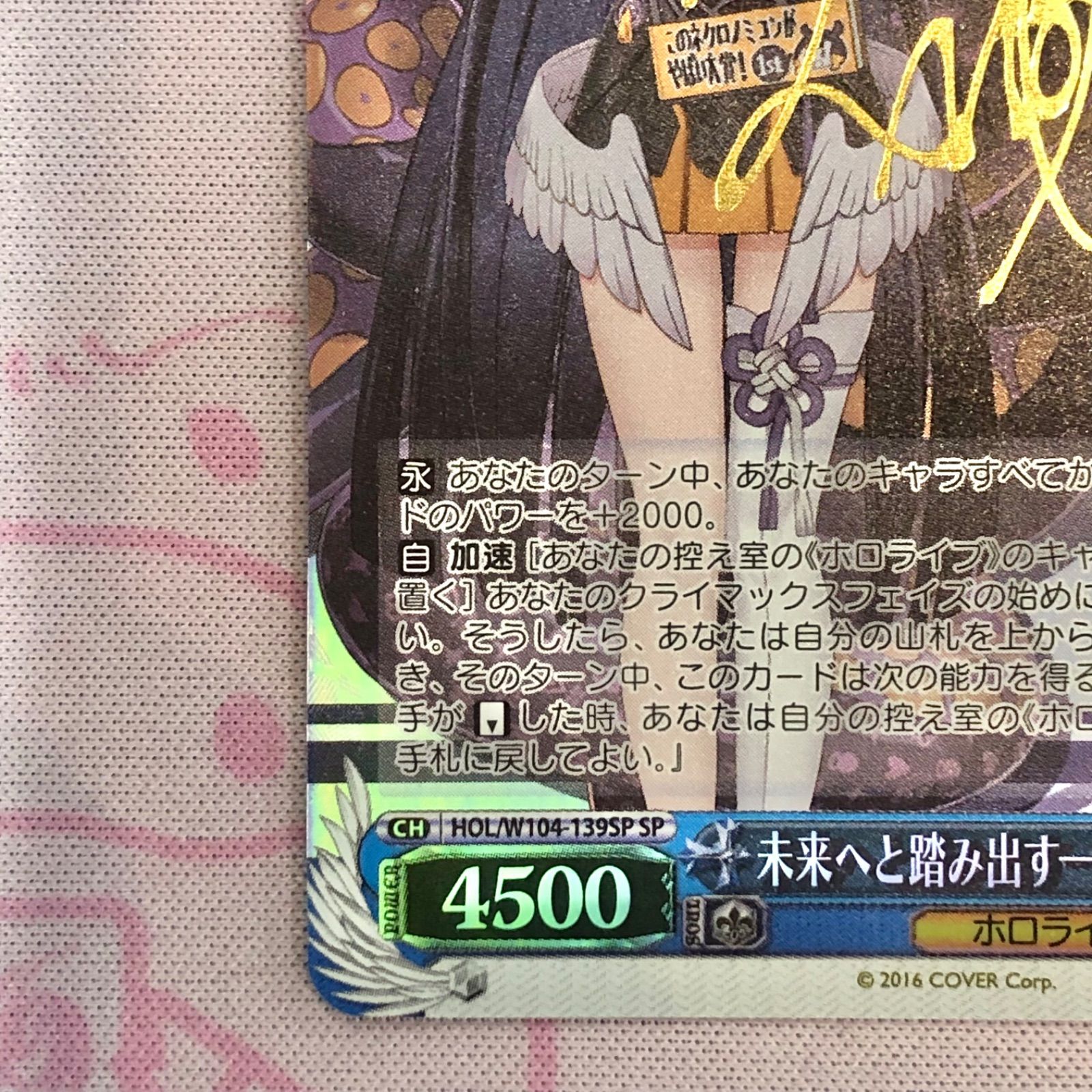 Aランク】未来へと踏み出す一歩 一伊那尓栖 SPサイン - メルカリ