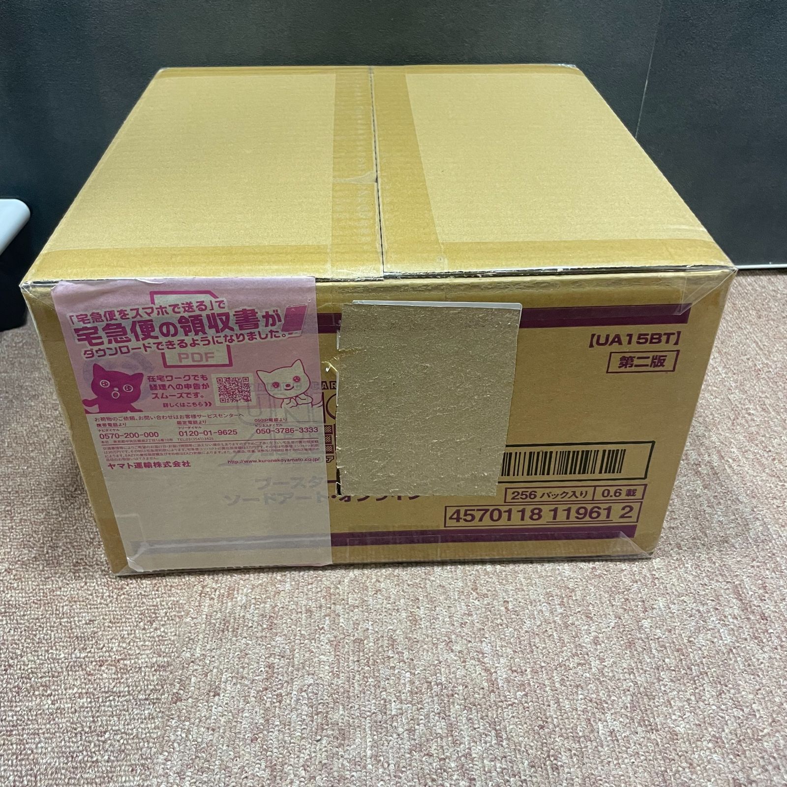 未開封カートン】ユニオンアリーナ ソードアートオンライン 第二