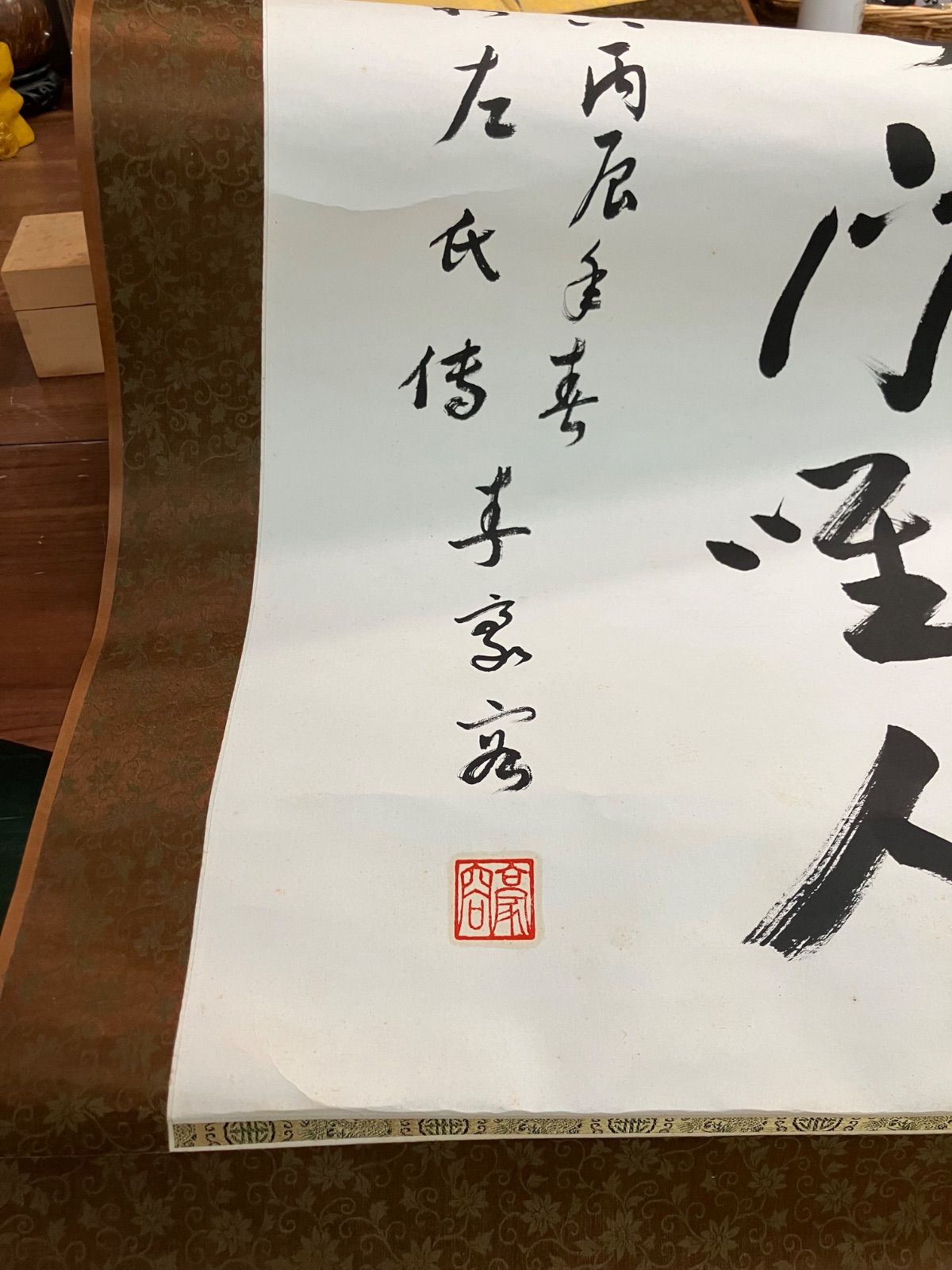 美術品・アンティーク・コレクション 春秋左氏傳 掛け軸 書 掛軸 骨董